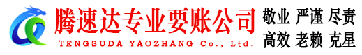 南康讨债公司