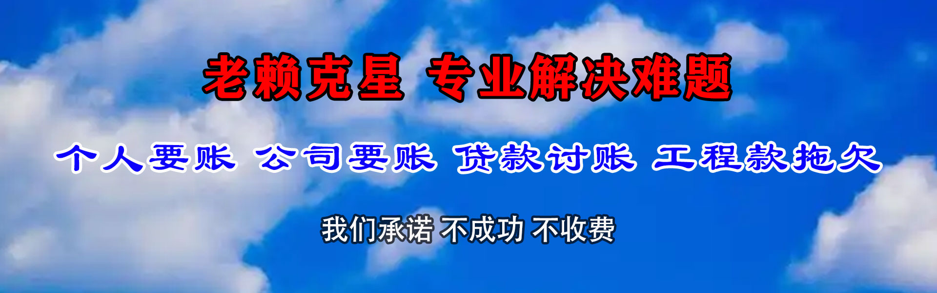南康腾速达要债公司