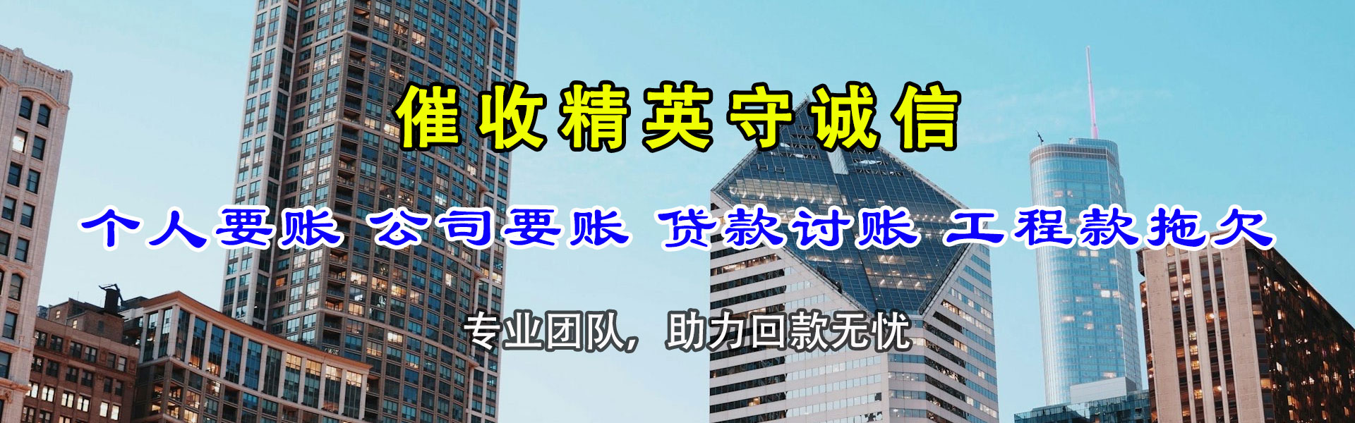南康讨债公司